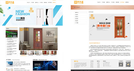 荣华居建材营销型网站建设案例- 广州佰赛网络推广外包公司
